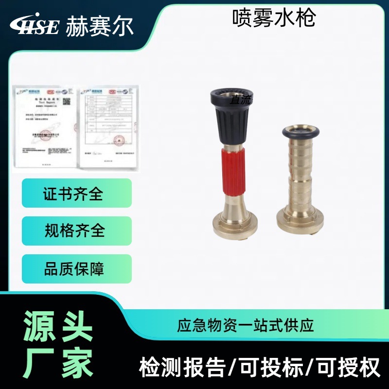 50/65直流开花水枪船用喷雾喷头可调节流量水泵