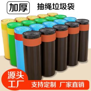 Thickened Drawstring Garbage Bag with Automatic Closing Disposable Black Garbage Bag Ready-Made Manufacturer Wholesale Dropshipping