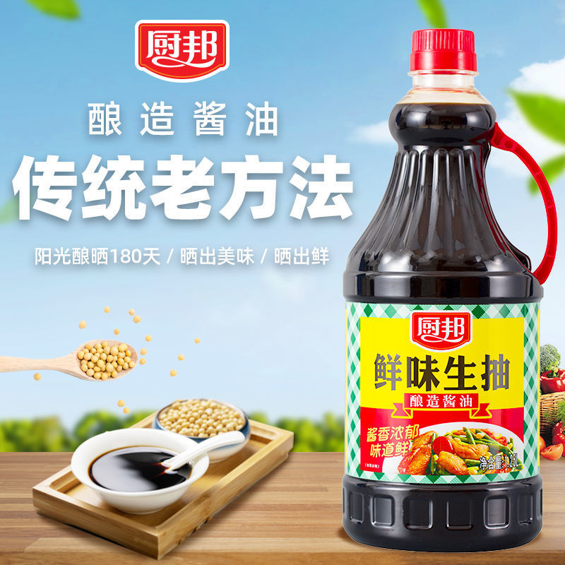 生抽酱油酿造酱油鲜味酱油家用炒菜卤味凉拌厨房调料厂家速卖通