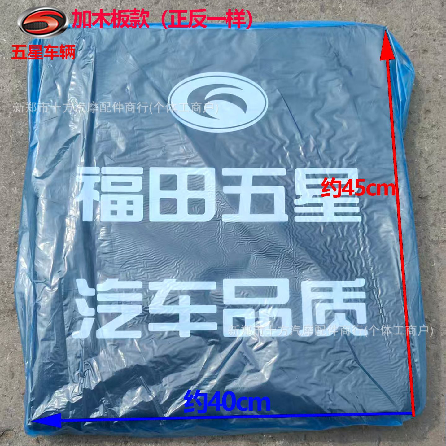Foton Tricycle and Three-Wheeled Motorcycle Parts, Zongshen Loncin Backrest Cushion, Thickened Tricycle Cushion