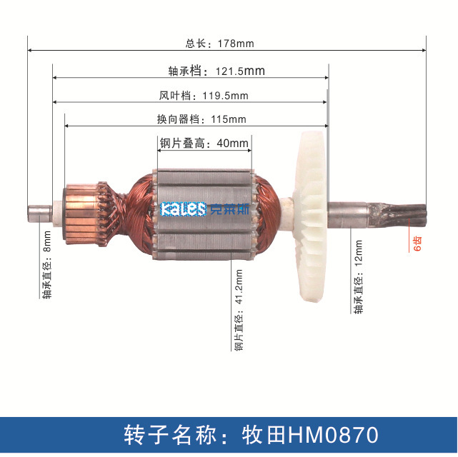 Accesorios para rotor de pico eléctrico, todos los accesorios para herramientas eléctricas de rotor de motor de cobre, ventas directas de fábrica, personalización de soporte