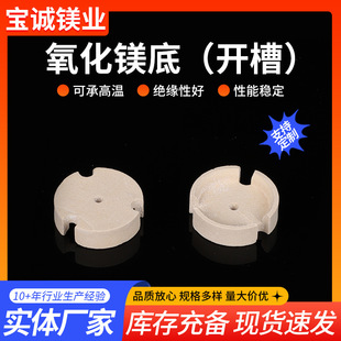 Magnesium Oxide Bottom Supply Slotted Special Ceramic Structural Parts Processing Can Withstand High Temperature Insulation Punched Magnesium Oxide Bottom