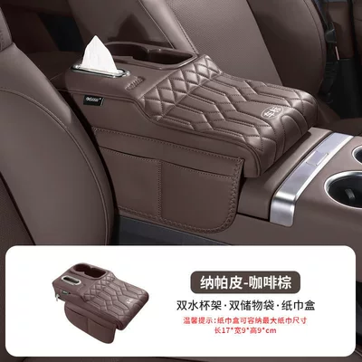 Armrest box pad — central armrest box heightening pad - customized-model-coffee-brown-flagship-version-armrest-box-heightening-pad