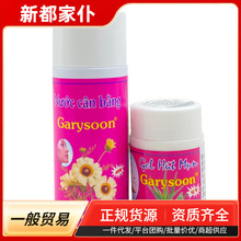 泰国Garysoon去黑头凝露毛孔粉刺闭口撕拉式清洁祛黑头