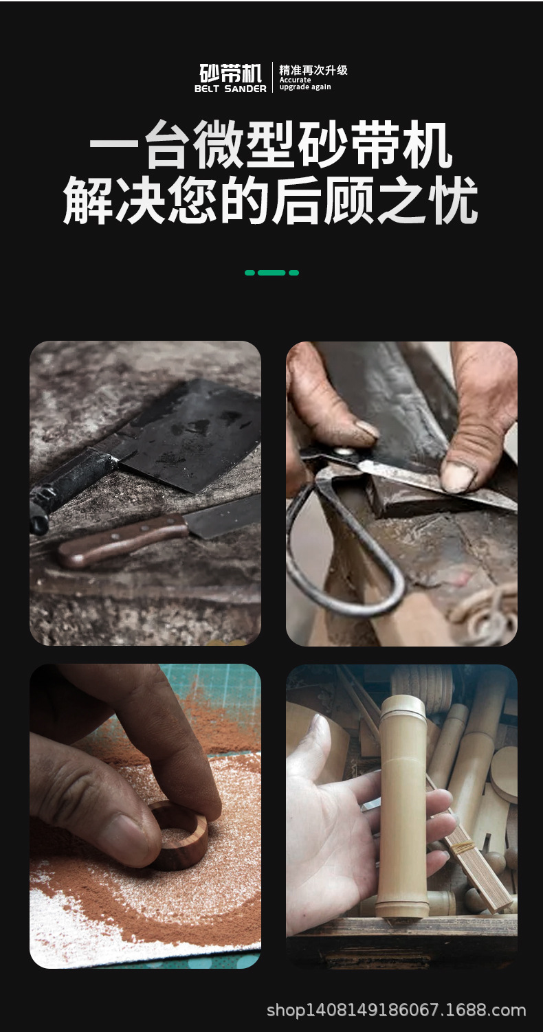 微型砂带机锂电款详情页_11.jpg