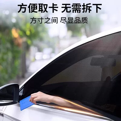 Car curtains — Privacy Sunshade Curtain