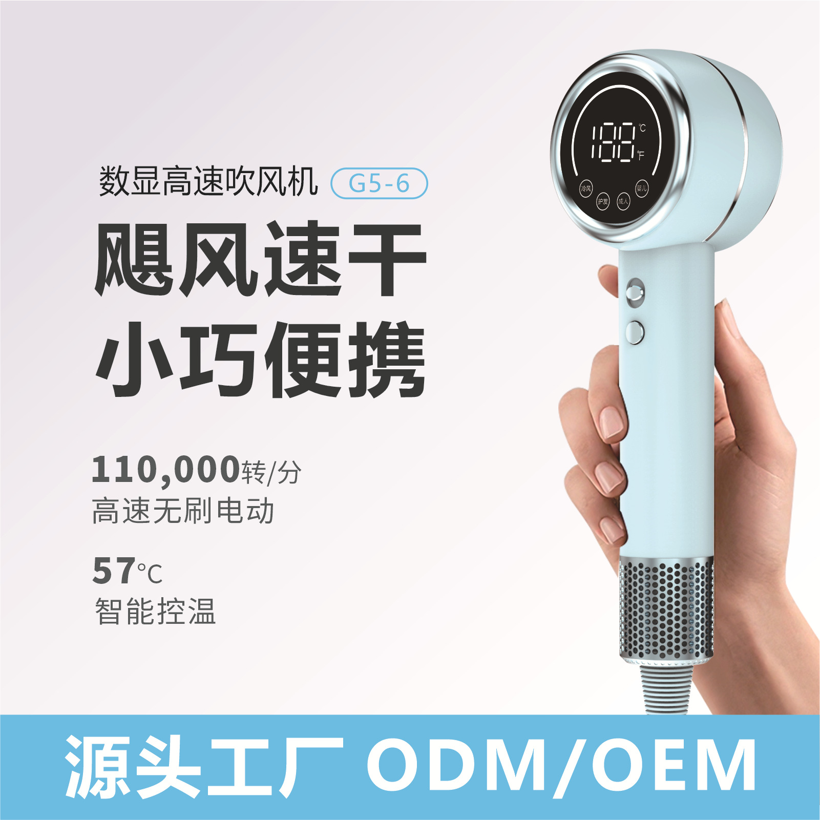 Factory Customized Digital Display High-Speed Hair Dryer Oem Household Leafless Quick-Drying Negative Ion High Wind Portable Electric