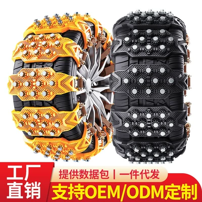 Factory Direct Sales Dropshipping Supports Cross-Border Car Anti-Skid Chains Suv Universal Car Tires Winter Cars