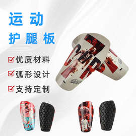 跨境专供足球护腿板光板印制专业护腿板厂家批发