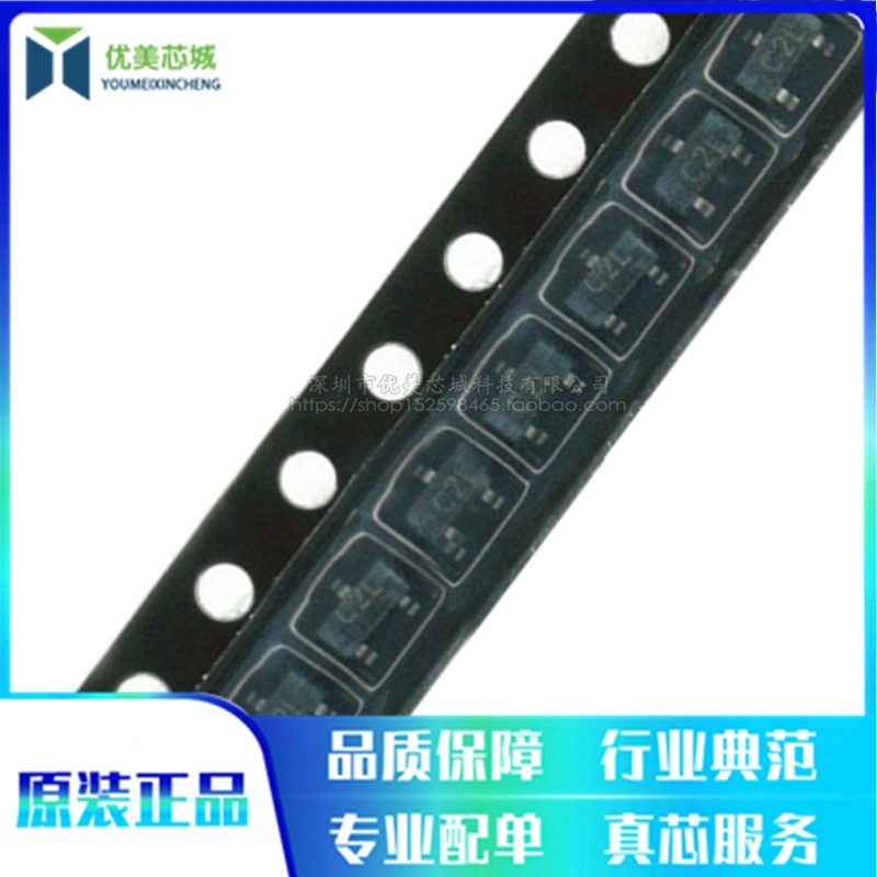 全新原装 HSMS-2822-TR1G 丝印C2 封装SOT-23 射频肖特基二极管
