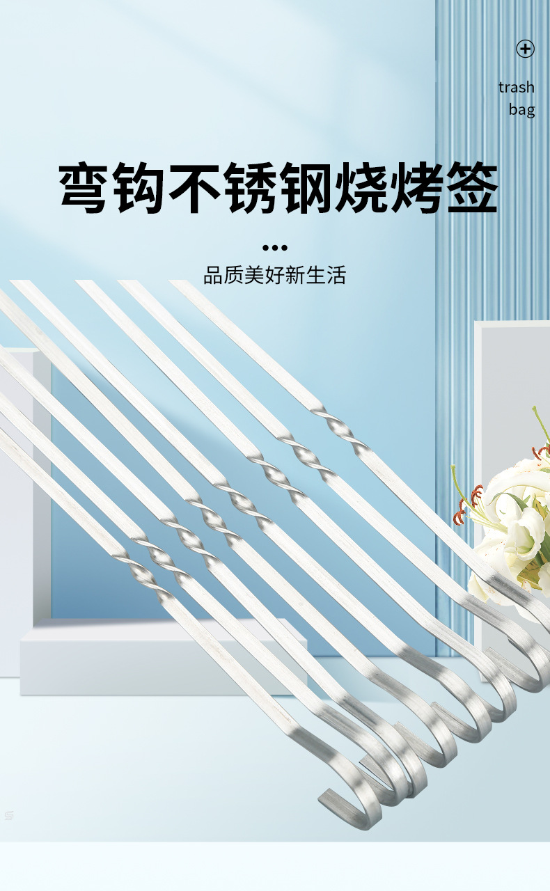 9不锈钢弯钩烧烤签_01.jpg