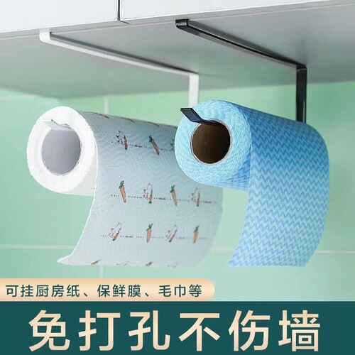 Kitchen paper towel holder punch-free cabinet roll paper rack storage rack kitchen paper towel cling film rag storage rack