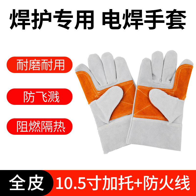 东铁全皮加托27厘米阻隔高温中长款牛皮焊接手套