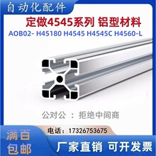 ���ϴ�45ϵ�й�ҵ���Ͻ��Ͳ�AOB02- H45180 H4545 H4545C H4560-L