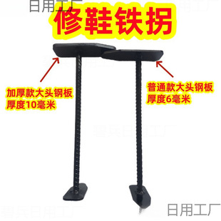 Shoe Repair Tools, Shoe Nails, Iron Feet, Shoe Stands, Shoe Soles, Shoe Stretchers, Shoemaker's Shoe Nails Tools