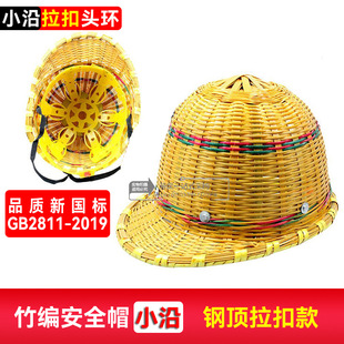Bamboo Safety Helmet Construction Site Safety Helmet Summer Sun Protection Breathable Anti-Smash Hat Labor Protection Worker Hat National Standard