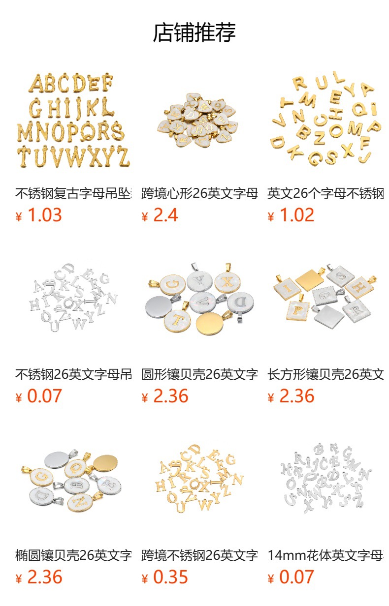 预览状态下无法点击,发布后,可点击跳转到对应的商品页面
