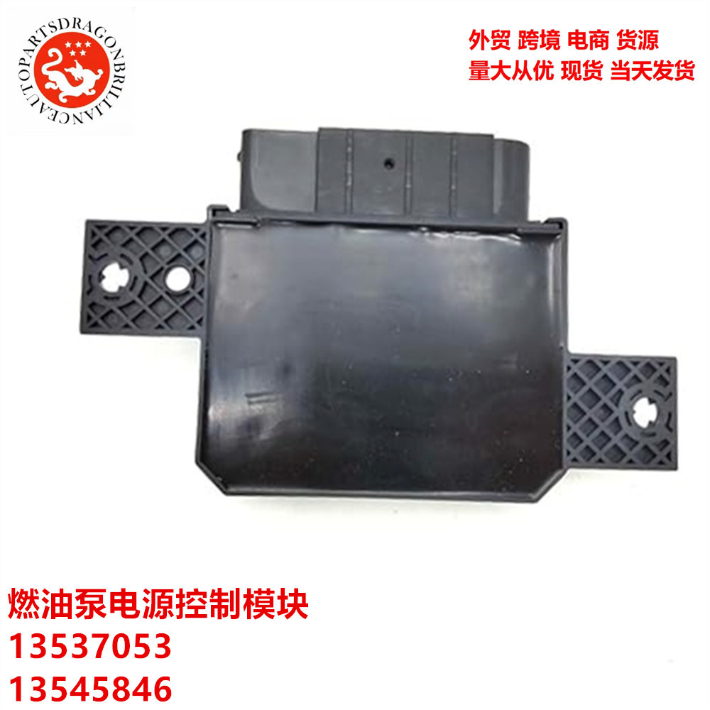 Módulo de control de potencia para la bomba de combustible Buick Chevrolet Cadillac 13537053 13545846