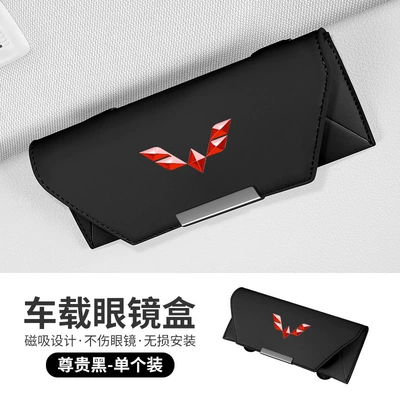 Suitable for Wuling Xingguang: Car Glasses Clip/Bill Clip - wuling-leather-glasses-case-noble-black