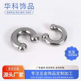 鼻饰;其他穿刺饰品