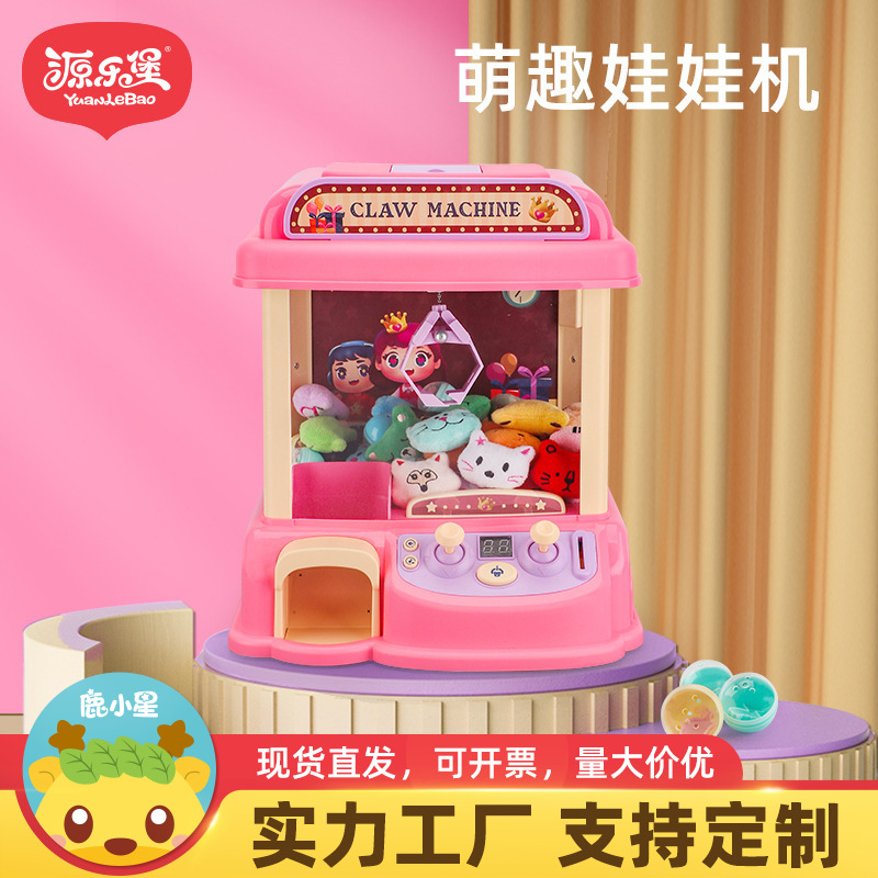 抓娃娃機兒童網紅聲光大號夾公仔機女孩過家家迷妳扭蛋機電動玩具