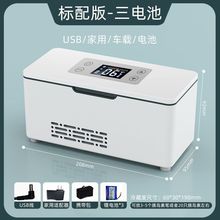 德国COOB胰岛素冷藏盒生长素药品便携迷你随身冷藏恒温箱充电式
