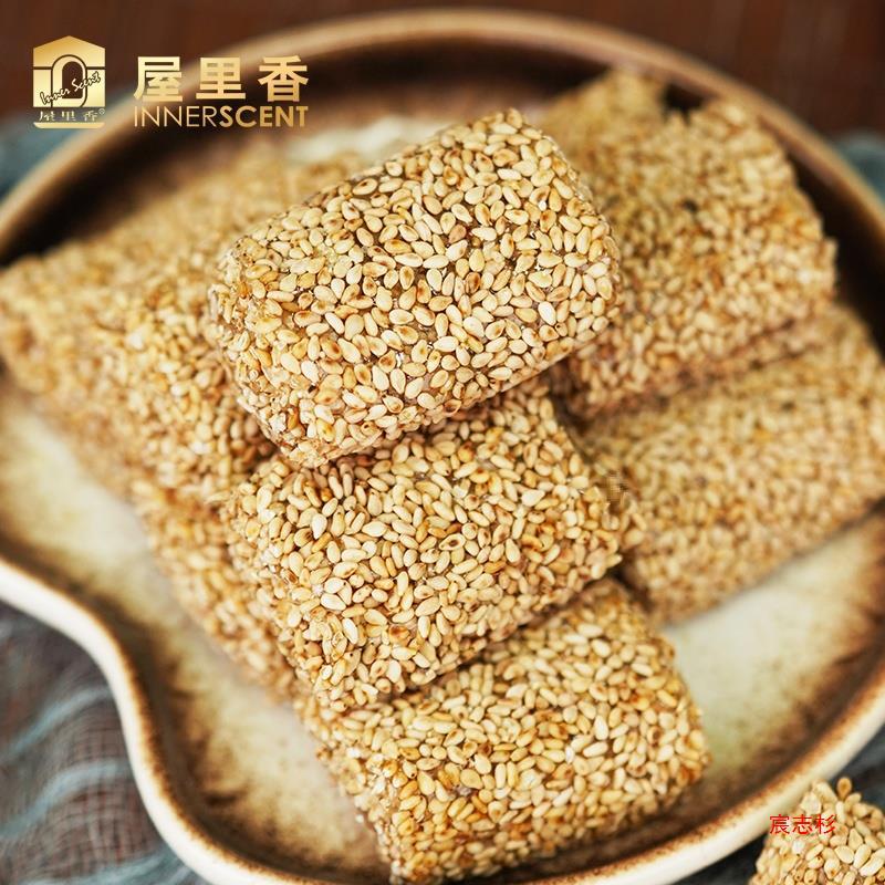 屋里香白芝麻薄皮250克上海传统芝麻点心办公零食产糕点小吃