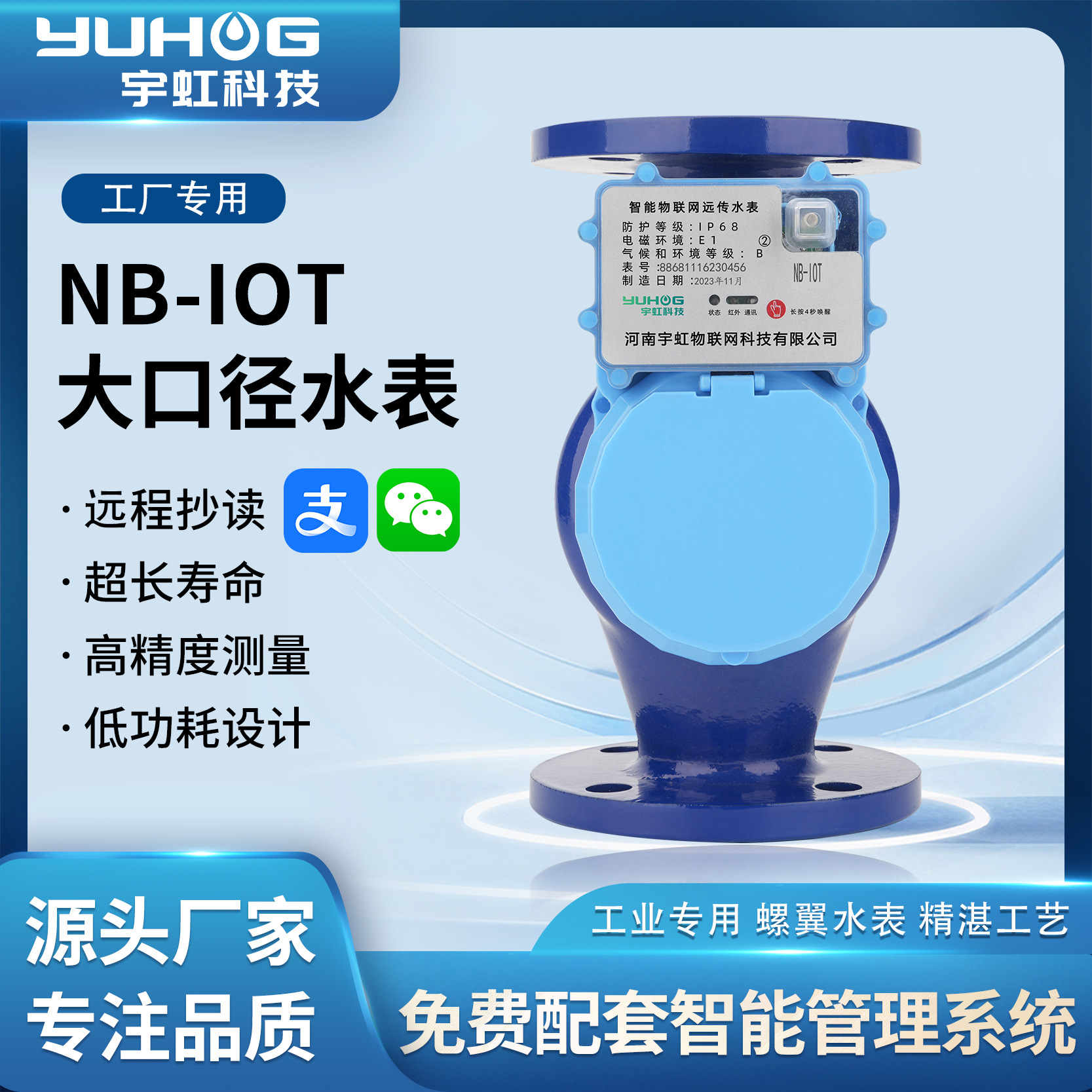 NB无线远传水表大口径高精度物联网农村城市供水工业用水表厂家