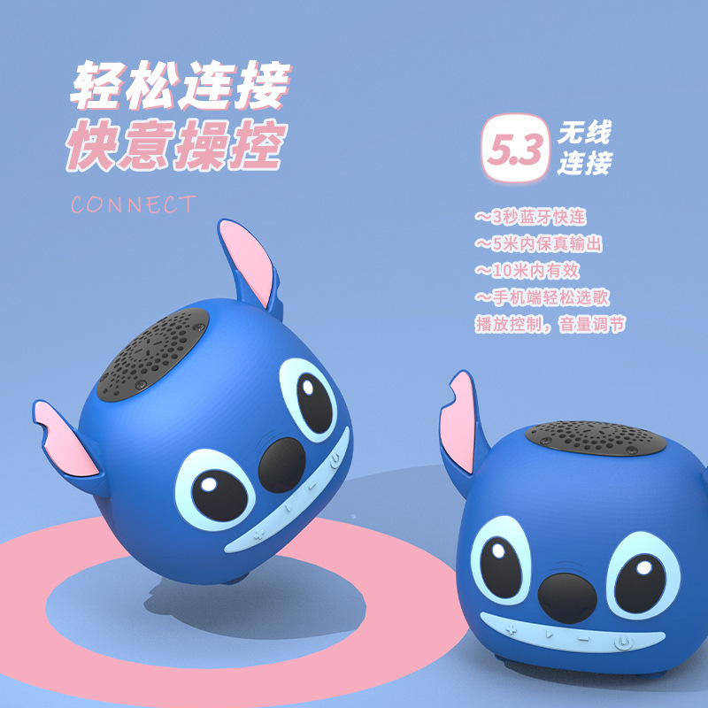 潮玩小音箱音响卡通史迪仔无线蓝牙便携性防水伴手礼礼品厂家摆件|undefined