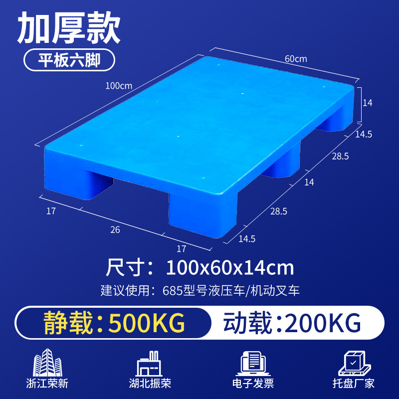 Pallet de plástico para carretilla elevadora a prueba de humedad placa de cama de piso estante de almacén estante de logística alta bandeja pegamento de paleta image 25