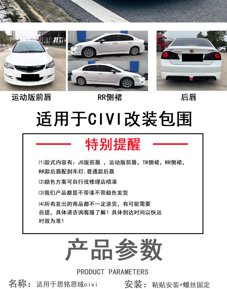 Suitable for Civic Civi Si Ming Modified Wide-Body Kit, Front Spoiler, Front Lip, Side Skirts, Rear Lip, Front Bumper Surround Kit