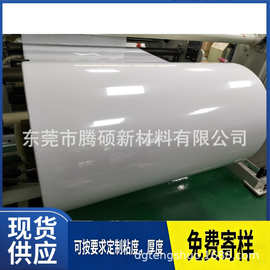 亮白单面胶膜哑白高粘保护膜材料双面带胶高粘膜卷材亚克力高粘膜