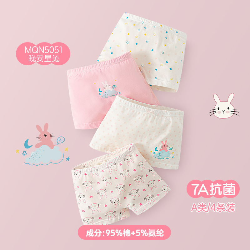 (여아) 굿나잇 스타래빗 [2025 가을겨울 신상 7A 항균]