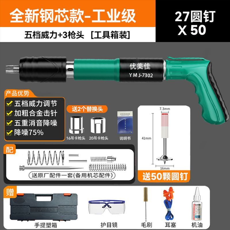 迷你吊顶神器射钉器炮钉枪消音打钉器装空调吊卡混凝土紧固器|undefined