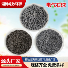 电气石球 理疗碱性球净水滤芯淋浴过滤养鱼绿植座床垫填充陶瓷球