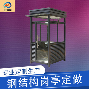 Guard Box Steel Structure Manufacturer Direct Sales Customized Outdoor Guard Box Security Booth Factory Dedicated Mobile Duty Room Security