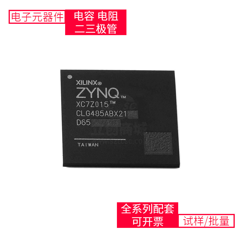 XC7Z015-1CLG485C CSBGA-485(19x19)  FDB33N25TM ULN2003 DA1453
