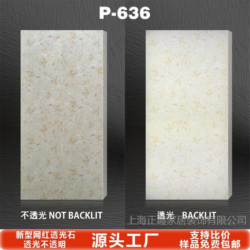 Tablero de mármol translúcido, barra de piedra de nieve, sala de exposiciones de celebridades de Internet, techo, pantalla de partición de oficina, superficie decorativa acrílica