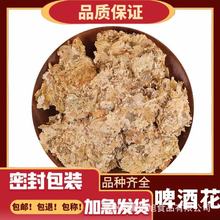 徽锦旭批发中药材散装500g啤酒花 现货忽布蛇麻花 酵母花 酒花啤