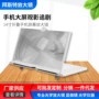 菲涅尔光学高清轻薄放大镜