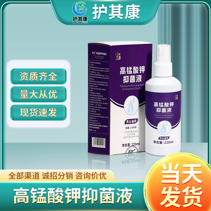 Перманганат калия, антибактериальная жидкость для мужчин и женщин, для промывания интимных зон, очищения, дезинфекции, ополаскивания после душа, оптом