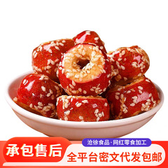 代发新品上市冻干冰糖葫芦空心山楂代发 独立包装去核酥脆零食山