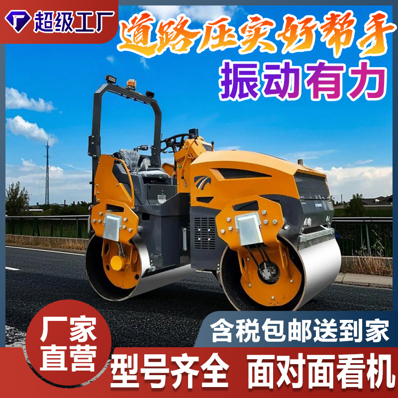 沥青路铺设压平机 全液压草坪震动辊压机 小型双轮2吨压路机厂家