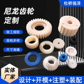 含油自润滑尼龙齿轮异形件塑料制品直斜齿轮传动链轮生产厂家