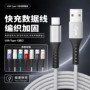 iphone华为type-c手机充电线