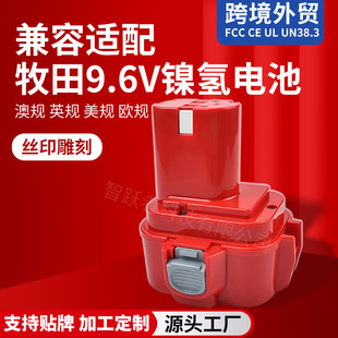 �m���Makita����9.6V懚�늳����荽�ĥ�C늄ӹ��߿ɳ�늳�늳�