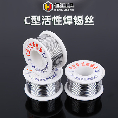 Solder wire Jiaozhou c-type electronic welding diameter 0.6/0.8/1.0/1.2/1.5 solder wire accessories welding
