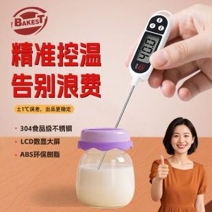 Baked Food Thermometer Digital Kitchen Barbecue Bbq Water Thermometer Milk Coffee Digital Display Thermometer Pen