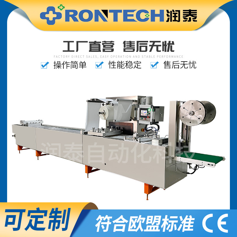 拉伸膜自动纸塑泡罩包装机(手术服、隔离衣纸塑包装机）