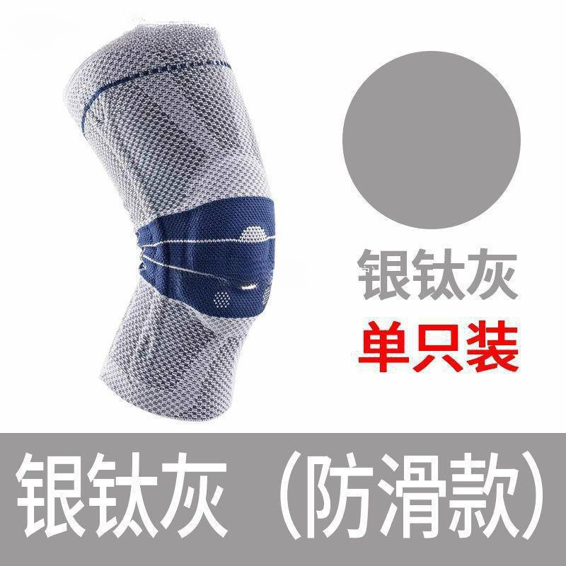 德国保而防护膝篮球跑步运动半月板膝盖防护鲍尔芬护具Bauerfeind|undefined
